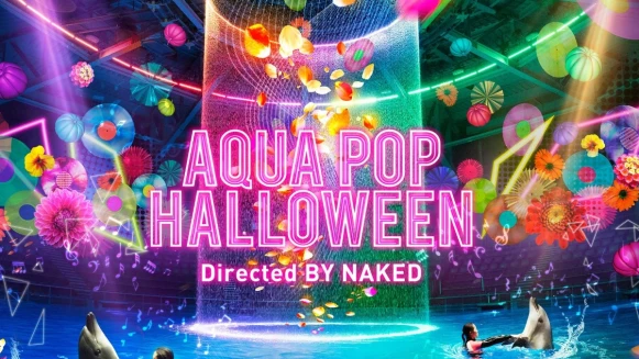 海豚煙火秀、七彩螢光舞台燈光秀打造時髦萬聖節！日本品川水族館樂園彩色Halloween今年必去水上派對