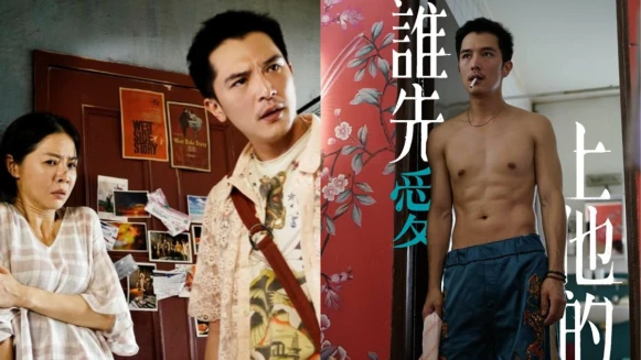 徐譽庭導演處女作，《誰先愛上他的》金馬獎8項入圍！邱澤詮釋Gay小三，對戰正宮謝盈萱，誰才真正被愛？