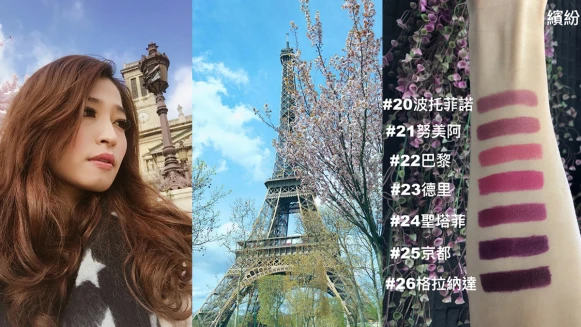 用優雅生活態度邂逅每個城市的美好瞬間，Emily空姐報報的時尚好感、不NG美唇就靠它，一擦美到直接包色處理！