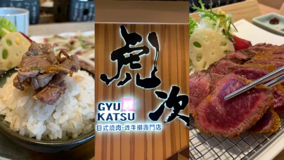高雄超人氣炸牛排來了！「虎次日式燒肉‧炸牛排專門店」進駐信義ATT4FUN，炸鮪魚菲力滿足不吃牛老饕