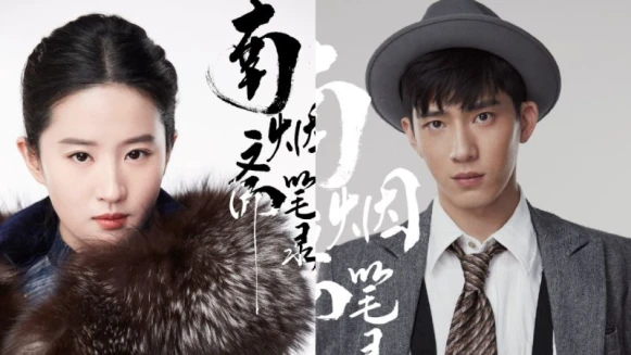 「愛情這件事，是從第一眼就注定了」劉亦菲一人分飾兩角，與井柏然聯手演出《南煙齋筆錄》即將登場～