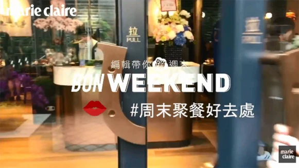 【跟著編輯蹦周末】周末聚餐吃什麼?集合美式、日式、義式、台灣味!盤點台北4間特色餐酒館