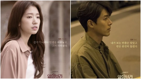 12月1日首播!男神收割機朴信惠與玄彬攜手出演《阿爾罕布拉宮的回憶》