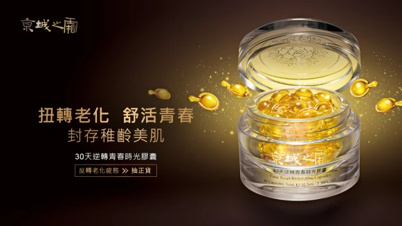 (立即抽青春時光膠囊正貨)牛爾、心湄教主良心推坑，用了，你就不知道什麼是老!