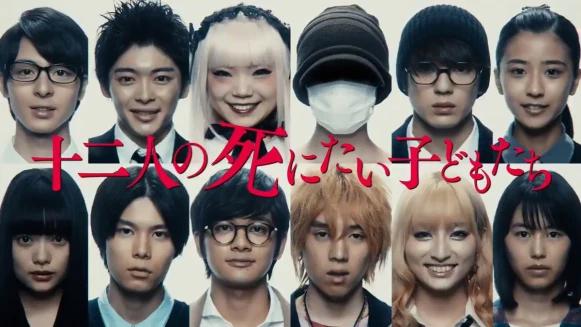 第13位無名屍體究竟是誰......推理迷必看,日本懸疑新作《十二個想死的少年》揭開未成年集體安樂死疑雲