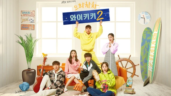 《如此耀眼》完結不用慌！《加油吧威基基2》搞笑噴飯指數爆表