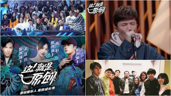 今年必看選秀節目《這就是原創》懶人包！看嚴厲蕭敬騰、白萌帥王嘉爾跟無數實力派創作人