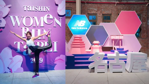 「只要喜歡、只要努力，妳就是姊無畏！」讓Annie老師帶領各位衝一趟New Balance姊無畏互動展
