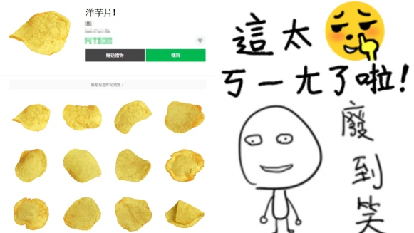 廢到笑，超ㄎ一ㄤ貼圖大整理！什麼？這些竟然也可以變貼圖！