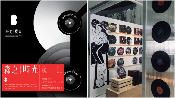 享受在多肉與黑膠之間閱讀！「森之時光」就在靜宜大學蓋夏圖書館展出！