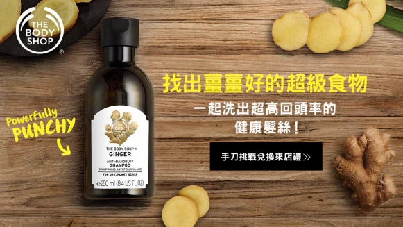【立即挑戰】 薑薑好記憶九宮格大考驗通關即可獲得來店禮