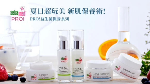 夏日超玩美新肌保養術【限時體驗】