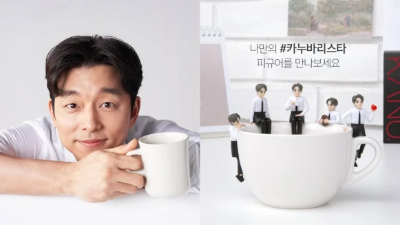 孔太太們必須搶！孔劉真的變杯緣子，5款迷你歐巴等你帶回家，隨時陪伴喝咖啡