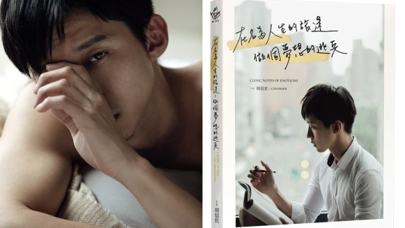 野獸文青周信佐：「付出是維持感情的必須，但千萬不要為愛犧牲自己。」