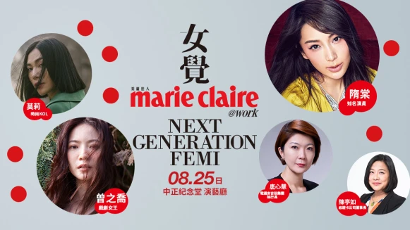 各界女性精英與指標女性人物，分享在不同職涯、領域、生活、情感、智慧、分享好的人事物，提升女性自我價值。