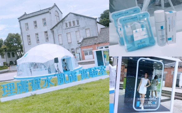 理膚寶水肌膚實驗室夏日版主攻「油痘粉刺」，免費檢測就能領專屬試用品、排隊還送全面修護霜，油肌人絕不可錯過！