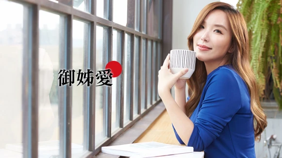 女力,是為了和真正的快樂更靠近