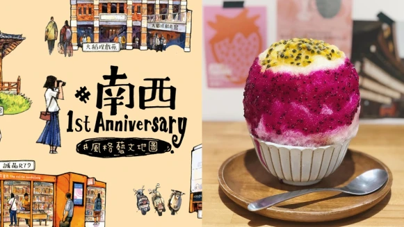 跟著誠品去散步！3條「西區藝文地圖」大嗑文青系冰品：點冰室、貨室甜品，打造最愜意午後
