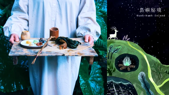 限期四天！《島嶼秘境》邀你踏入結合工藝、自然與生活的森林藝術祭