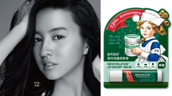 曼秀雷敦史上最年輕代言人就是木村光希!薄荷潤唇膏也推出130週年紀念版包裝