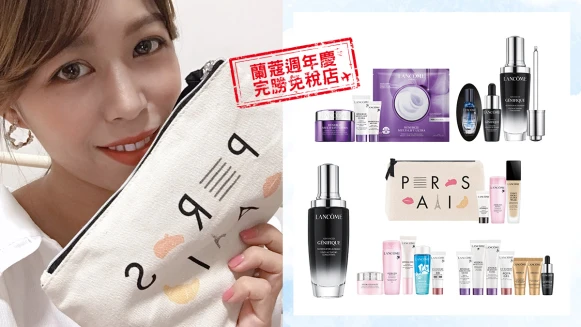 不用再拜託朋友機場幫買蘭蔻欠人情了～因為週年慶更便宜！M編預先準備購物攻略，避免妳買到手軟停不下來！