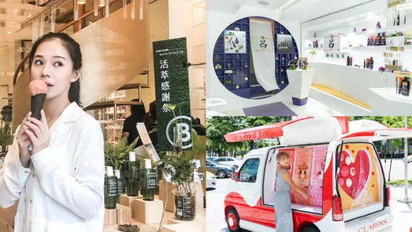 雙十連假這樣玩！綠藤生機X分子藥局、呂Ryo頭皮研究站、克蘭詩超能力體驗車，跟著美妝保養快閃店踩點！