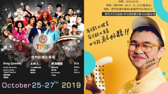 同志大遊行完必逛「2019台北市國際彩虹文化節」！那那大師帶頭開趴，彩虹市集攤位、完整活動全公開