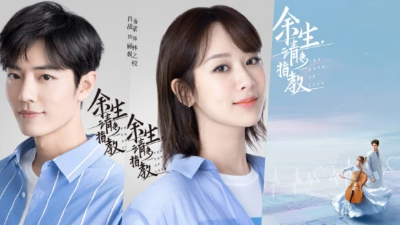 《餘生請多指教》楊紫與肖戰超真實的甜蜜互動，2020年最撒糖的陸劇推薦