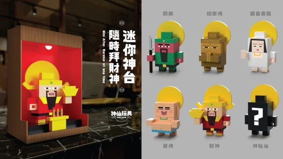 有拜有保佑！仙氣爆棚「GodToys神仙玩具」推10款迷你神桌系列，財神爺、笑佛，還有一款隱藏神仙