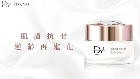 【立即體驗】肌膚抗老 逆齡再進化