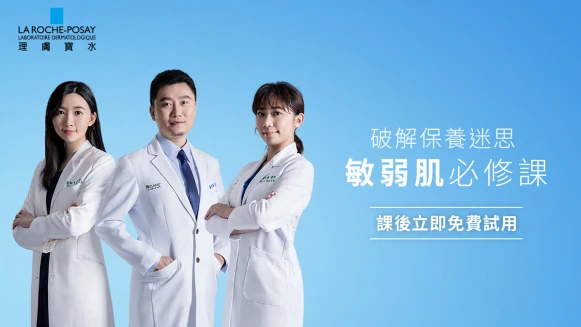理膚寶水 敏弱肌必修課【立即破解迷思領試用】