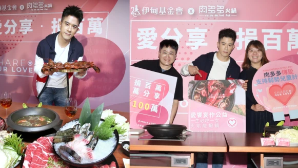 紀言愷廚師魂上身秀廚藝 邀民眾一同響應「愛饗宴•助慢飛」關懷弱勢兒童