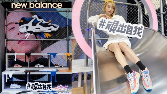 12月必逛！2020大勢pantone經典藍NB850頑酷遊樂場陪你頑翻信義區！