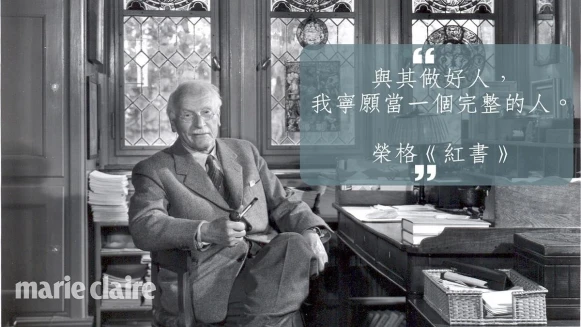 你的情緒陰影面積有多大？理解榮格心理學內在原型，別當情緒麻瓜！