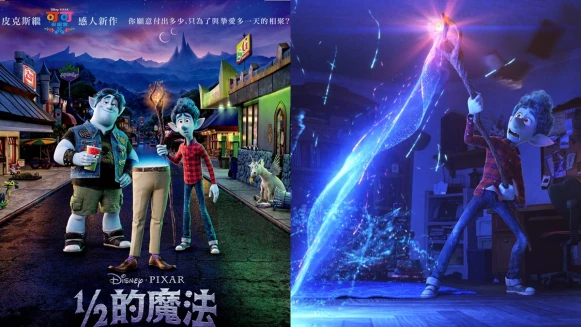 超催淚!迪士尼皮克斯《1/2的魔法》繼《可可夜總會》感人新作,與離世的家人重聚一天,你願意付出多少