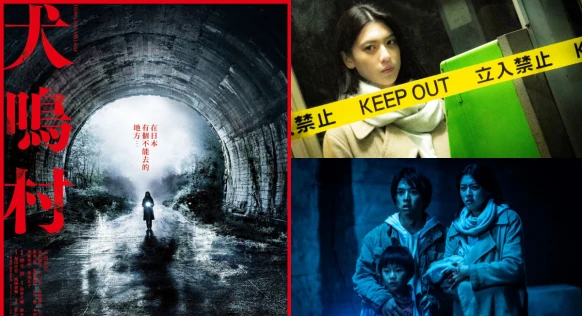 敢去《犬鳴村》就不要想活著回來!超兇惡靈、死狀悽慘,連海報都出現靈異現象?