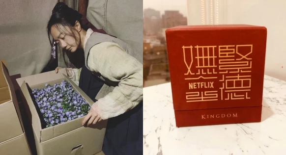 贈獎名單公布/《李屍朝鮮2》疫情緊張,醫女徐菲竟秀大量「生死草」?限量周邊「血色泡澡球」我們送給你!