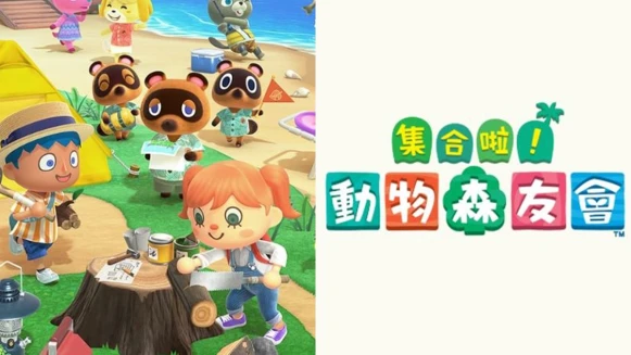 任天堂《集合啦！動物森友會》Switch遊戲7大亮點公開，到無人島定居過一個最chill的生活
