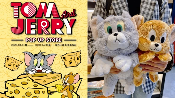 「湯姆貓與傑利鼠」快閃店萌翻中山站！35公分絨毛玩偶、水彩畫風帆布袋等百件商品令人尖叫，每隻都想帶回家
