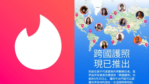 宅在家太悶，立刻滑起來！Tinder佛心開放「跨國護照」付費功能，防疫期間也能跟全世界交朋友