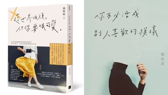 誠品獨家推薦10本「心靈成長書單」！學習如何挺過生命的高峰與低谷，一起進化成更棒的人