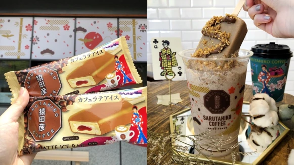 這滋味太罪惡！猿田彥珈琲推「拿鐵咖啡風味雪糕」、「拿鐵雪糕花生巧克力冰沙」，濃郁花生醬配巧克力碎片，螞蟻人必吃一波