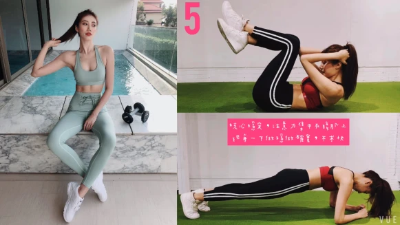 防疫期間，千萬別只吃不動！跟著我，紀艾希 一起在家練核心！