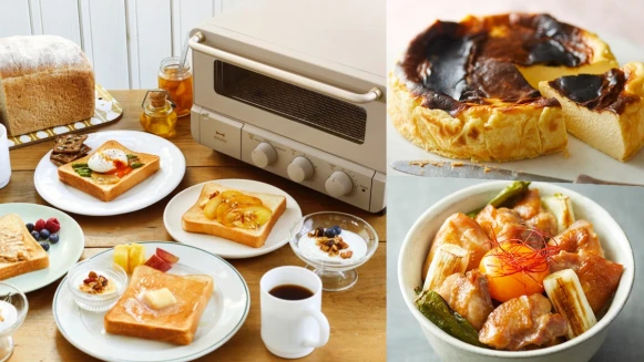 最新廚房神器！BRUNO推蒸氣烘烤爐搭配3種模式，無論烤吐司、蛋糕、Pizza都難不倒它