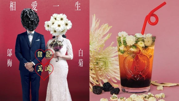 《詹記麻辣火鍋》首度與《萬波》浪漫聯名啦！獨家推出新品「白菊烏梅湯」，肉麻情話讓人太想開喝