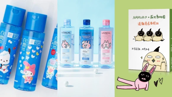 2020夏日保養超萌聯名！肌研Ｘ三麗鷗、巴黎萊雅 X 卡娜赫拉的小動物、NARUKO X 厭世動物園