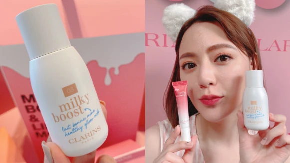 克蘭詩推出超萌系「奶昔底妝+慕斯唇彩」清爽呼吸感夏天爆汗也不怕