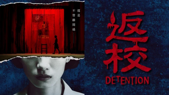 《返校》影集版12月恐怖登場！翠華中學30年後的全新故事，採美劇模式公視、Netflix開播