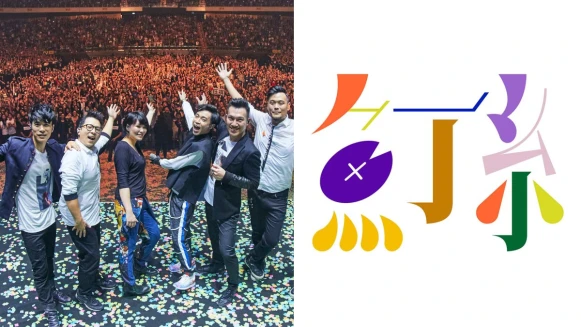 音樂圈大驚喜!蘇打綠改名「魚丁糸」,團員名字一併重取,同步宣布7/31辦演唱會:「我們就是這麼任性。」