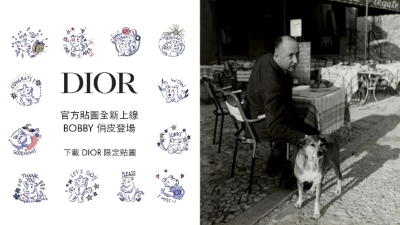 加入好友就能免費下載！Dior歡慶Line官方帳號上線，推出16款Bobby動態貼圖